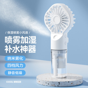 F3F46 handheld spray usb rechargeable portable student dormitory gift desktop humidification water mini fan