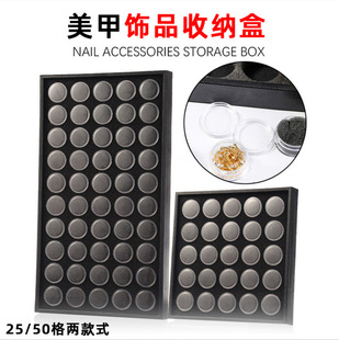 Cross-border nail art jewelry 50 grid storage box independent small round bottle 25 grid jewelry box jewelry sub-packing drill box display box