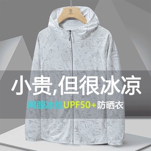Summer Men's and Women's Couple's Hooded Loose Skin Clothing Outdoor Anti-ultraviolet Hong Kong Wind Trendy Fishing Sunscreen Clothing