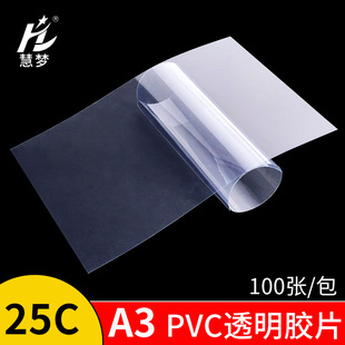 Binding Cover Tender Document Loose-Leaf Binding Clip Strip Cover Paper Plastic Sheet Contract Pp Paper Frosted A4 Transparent Film