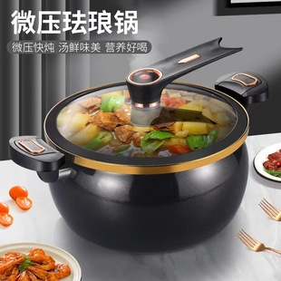 Enamel micro-pressure pot Internet celebrity pumpkin pot micro-pressure non-stick cooking pot household ceramic large capacity non-coated soup pot gift