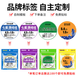 Lingmao Adjustment-Free Two-Color Seven-Star Floating Line Set Genuine Single Hook Double Hook Tied Traditional Fishing Line Fishhook Set