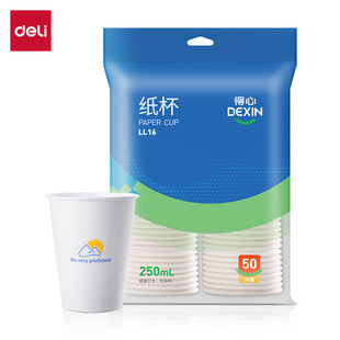 Deli Deli LL16 Paper Cup 250mL(50 PCs/bag) Thick Office Household VIP Reception Disposable Paper Cup