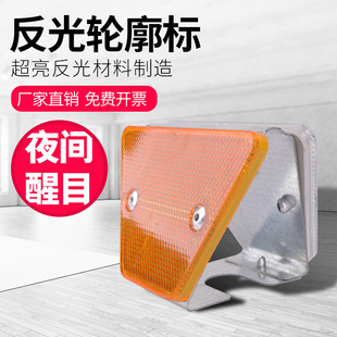 High-quality single-sided single-bracket T-shaped contour lamp trapezoidal contour marker reflective contour marker traffic facilities factory outlet