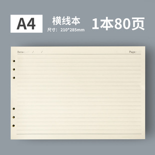 A4 Flip-Flip Paper Mind Guide Ядро для книги с вкладными листами B5 Папка с шестью отверстиями Блокнот Перфорированная бумага
