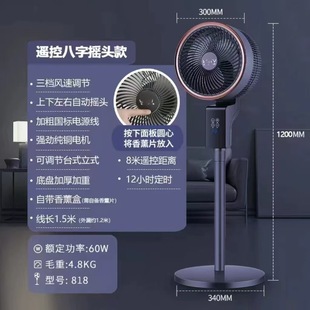 Hong Kong and Hong Kong quiet air circulation fan voice electric fan household DC new floor fan ventilation powerful large fan