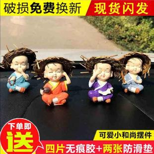 Car ornaments shake head four small monk car aromatherapy fragrance seat cute cartoon home car decorations ornaments