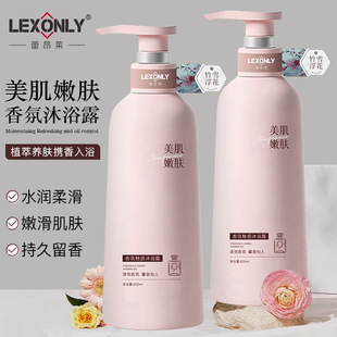 Chinese goods wholesale shower gel big brand fragrance beauty skin rejuvenation shower gel refreshing moisturizing moisturizing shower gel