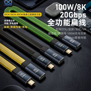 Suitable for mobile hard disk box USB3.2 standard extension flat line 20gbps high-speed transmission support fast charging 100w