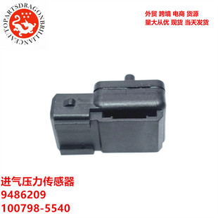 For Volvo MAP MAP intake pressure sensor 9486209 100798-5540 5564107