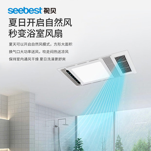 Shibei lighting air heating bath heater heating integrated ceiling exhaust fan five-in-one lighting integrated bathroom heater