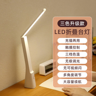 Small Table Lamp Rechargeable Eye Protection Lamp for Learning and Student Dormitory Folding Portable Large Capacity Long Endurance