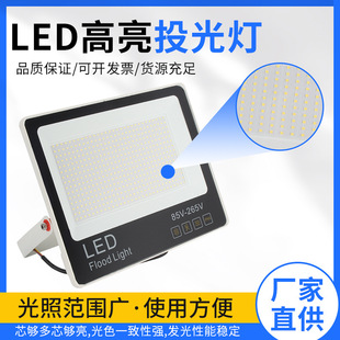 Factory wholesale led flood light waterproof W100W200W workshop workshop Warehouse 36V wide pressure 110V floodlight