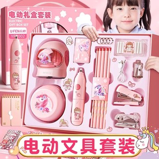 Электрический канцелярский костюм Yunfeng мультфильм слепые коробки принадлежности для учеников начальной школы праздничные сопутствующие подарочные призы электрическая точилка для карандашей