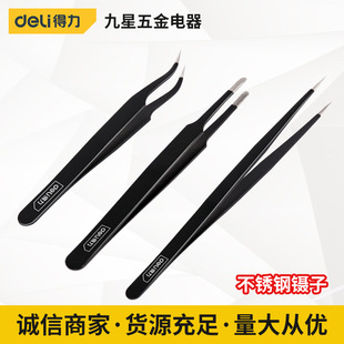 Deli Tools Пинцет из нержавеющей стали с прямым кончиком локтя, три части, антистатический Многофункциональный портативный зажим