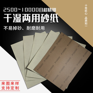 Sandpaper 2500 mesh to 10000 mesh non-standard ultra-fine amber beads jade jadeite inkstone polishing