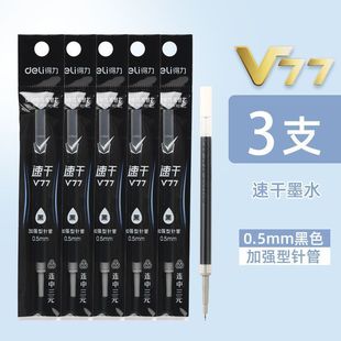 Удачно нажимает на заправку ручки v77 черный 0,5 быстрый сухой гладкий и прочный игольчатый трубка v1 нажмите на заправку ручки черный