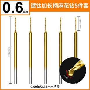 Long High Speed Steel Twist Drill 2.35 Handle Variable Diameter Drill Walnut Bead Amber Beeswax Drilling Reaming Drill