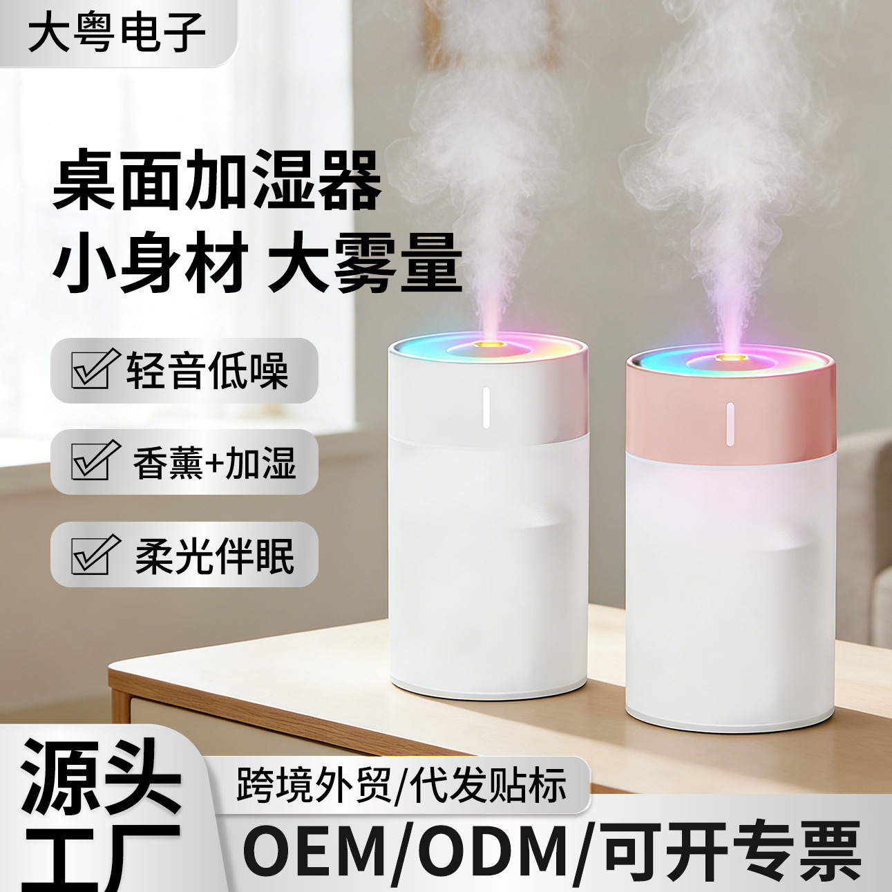 New Small USB Humidifier for Home, Bedroom, Office, Desktop, Classroom, Portable