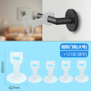 Silicone Suction Cup Door Suction Punch-free Door Touch Bedroom Bathroom Mat Hand Door Handgrip Cover Anti-collision Window Suction Lengthen