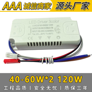 Год змеи взрыв 40-60W * 2 интеллектуальный трехцветный 120W привод лампа питания интерфейс подключи и как есть