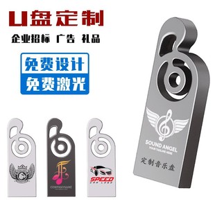 16g32g64gb TikTok музыка USB флэш-накопитель автомобильный USB флеш-диск с логотипом водонепроницаемый студенческий компьютер офис торгов высокая скорость