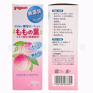 Japanese Baby Peach Water 200ml Peach Leaf Essence Baby Liquid Talcum Powder Prickly Heat Water Baby Body Dew