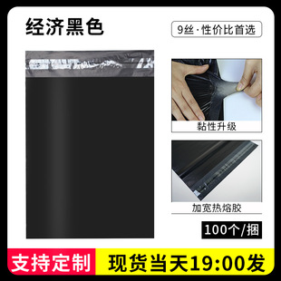 The expert chooses the new express bag thickened packaging bag cross-border express packaging bag packing bag express self-adhesive bag