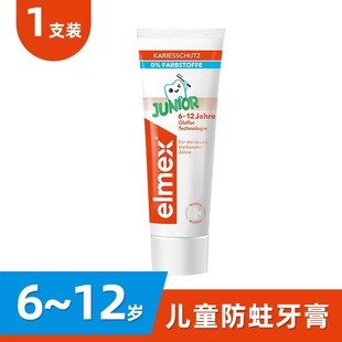 Elmex Amy children's toothpaste 6 a 12 year old fluoride baby tooth changing period 0 to 3 year old baby clean toothbrush suit