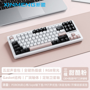 Game wired 87 mechanical M87ProV2 hot plug keys customized Bluetooth three-mode wireless keyboard office
