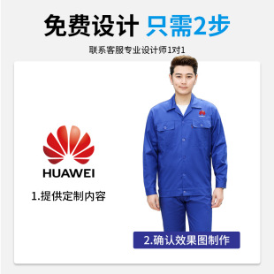 Summer Thin Long-Sleeved Work Clothes with Customized Logo, Wear-Resistant and Dirt-Resistant Railway Work Clothes, Welding Pure Cotton Labor Protection Clothes