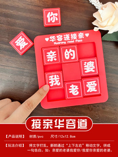 Wedding Game Wedding Props Funny Blocking Door Morning Robe Photo Guarantee Wedding Civilization Package Creativity
