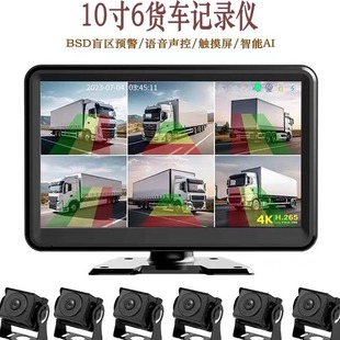 Грузовик шестисторонний мониторинг 360 панорамный HD вождения рекордер Реверсивный мониторинг парковки изображения BSD слепой области предупреждение