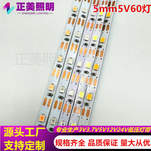 Factory direct 5mm5V 60 beads per meter battery box lamp with toy crafts gift box self-adhesive LED light bar