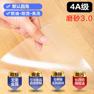 Tablecloth wash-free oil-proof waterproof anti-scalding transparent soft plastic glass rubber mat coffee table table mat desktop