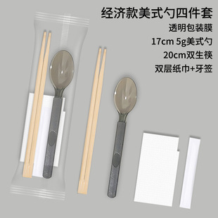 Disposable Chopsticks Spoon Four-piece Set Separate Packaging Tableware Takeaway Fast Food Frosted American Spoon Four-in-One suit