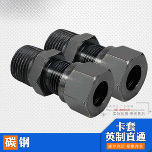 Hydraulic transition carbon steel ferrule straight-through 2/3/4/6-10/12/14/16/18/20/22MM copper pipe joint