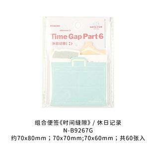 NOTE FOR Combination Notes Time Gap Series Folder Theme Tearable Memo Message Notes