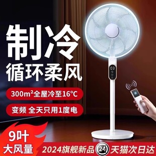 Electric Fan Floor Fan Household Ultra-quiet 2025 New Large Wind Vertical Bedroom Small Level 1 Energy Efficiency Electric Fan
