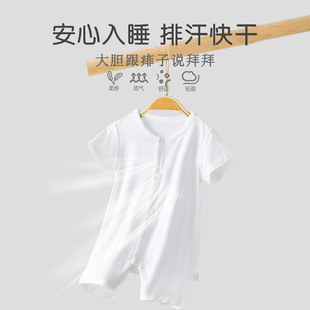 Baby Summer Thin Clothes Modal Newborn Solid Color Out-of-the-way Body Clothes Baby Clothes Class A Short-sleeved Body Clothes