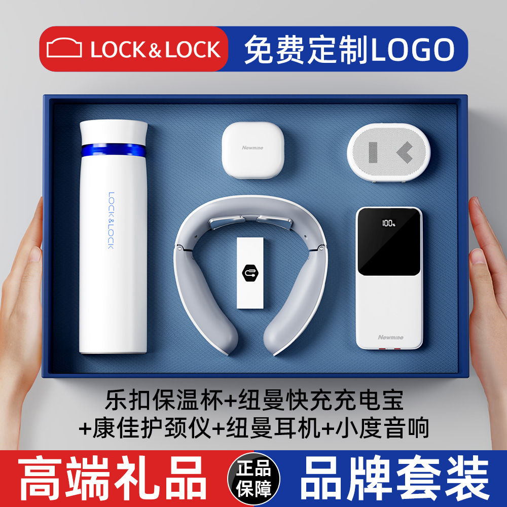 开业活动伴手礼套装送客户企业商务礼品定制乐扣保温杯小风扇礼盒