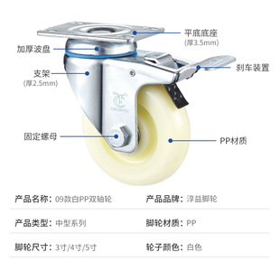 Medium 09 White PP Double Axis Wheel Thickened Floor Industrial Warehouse Hotel Dining Car Universal Wheel Car Shelf Caster