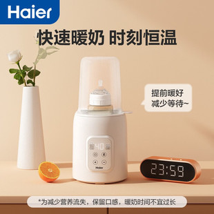 Haier (Haier) milk warmer multi-functional milk warmer automatic constant temperature bottle sterilizer HBW-S02