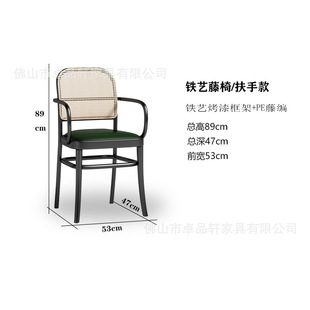 ins Internet Celebrity Dessert Milk Tea Shop Table and Chair Combination Retro Clear Bar Iron Dining Chair Cafe Designer Rattan Chair