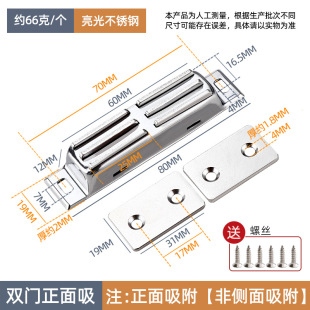 Stainless Steel Cabinet Door Magnetic Suction Wardrobe Cabinet Door Suction Closer Door Touch Strong Magnetic Bead Old-fashioned Cabinet Door Lock Buckle