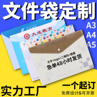 Changhe оптовая продажа сумка для файлов A4 на заказ Прозрачная Кнопка A5 сумка для хранения A3 цветная папка pp пластиковый пакет для файлов