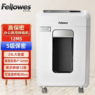 Fellowes 12MS Шредер с высокой секретностью