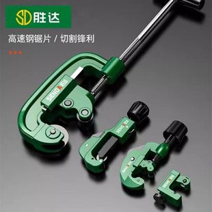 Shengda 3-32-28 pipe cutter pipe cutter aluminum pipe plastic pipe steel pipe G-type cutter cutting hardware tools wholesale