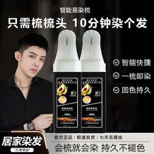 Nanjing Tongrentang Smart Comb Natural Plant Bubble Hair Dye for Pregnant Women Dye White Hair at Home