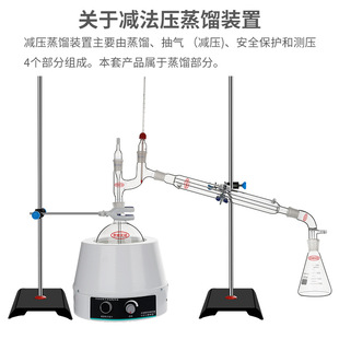Glass Vacuum Distillation Unit Reflux Unit 500/1000ml Atmospheric Distillation Unit Negative Pressure Distillation Unit